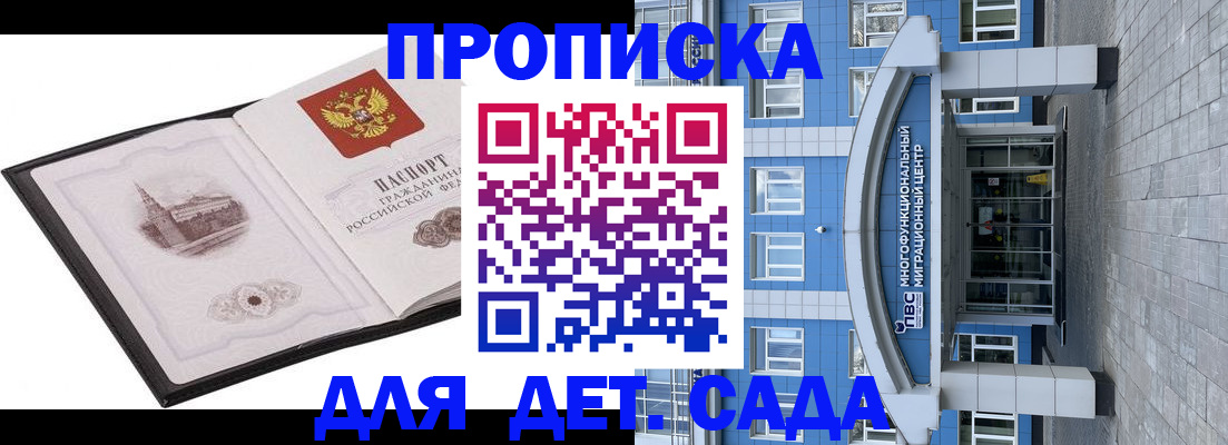 прописка поиск в Дмитрове