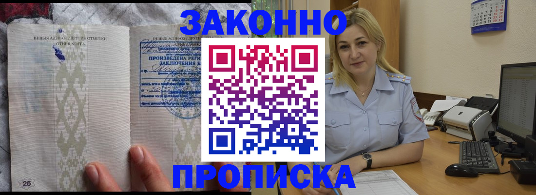 прописка иностранных граждан в Дмитрове