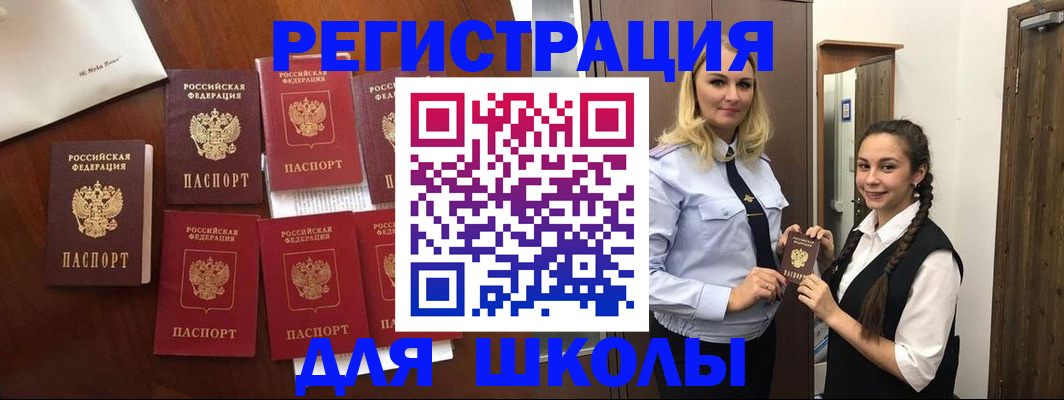 прописка для военкомата в Дмитрове