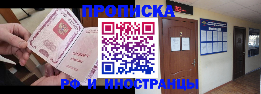 временная регистрация недорого в Дмитрове