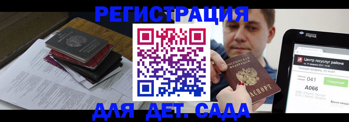 прописка от собственника в Дмитрове