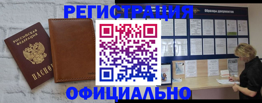 прописка для школы в Дмитрове