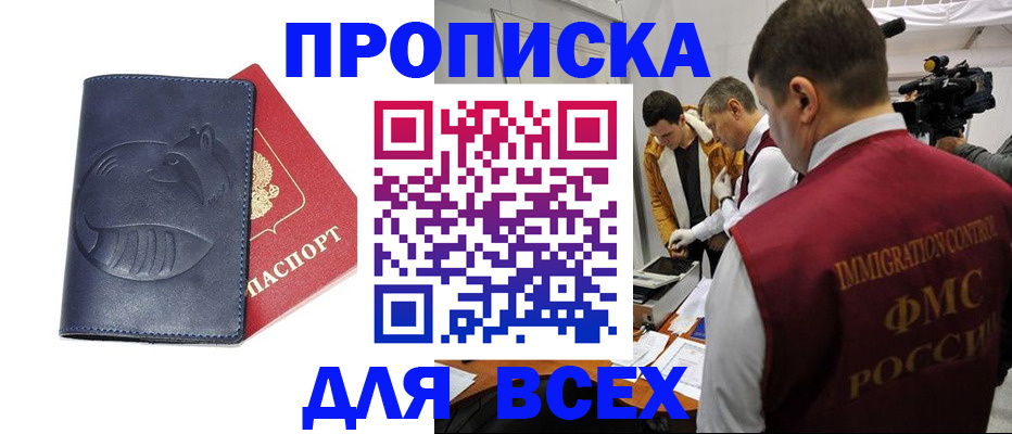 временная регистрация 2025 в Дмитрове